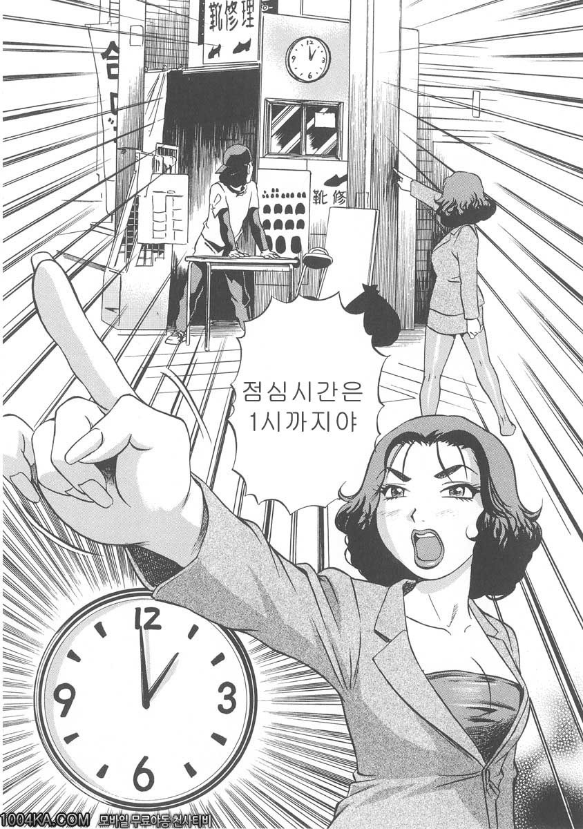 젖삐져나온 누나#7 점심시간_by 망가 이미지 #22