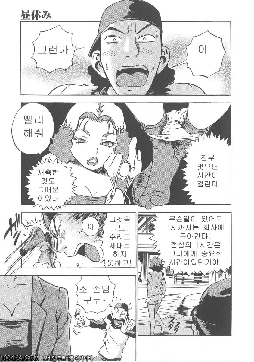 젖삐져나온 누나#7 점심시간_by 망가 이미지 #23