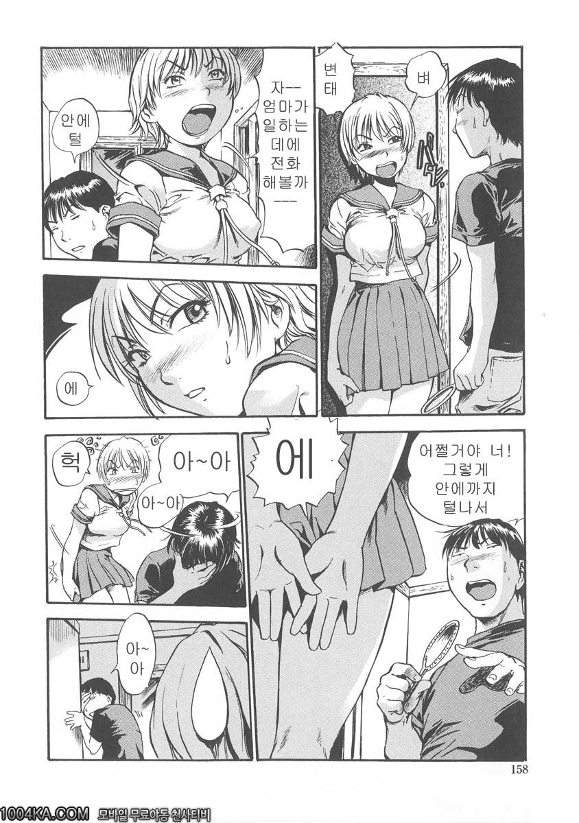 젖삐져나온 누나#8 여동생 털_by 망가 이미지 #4