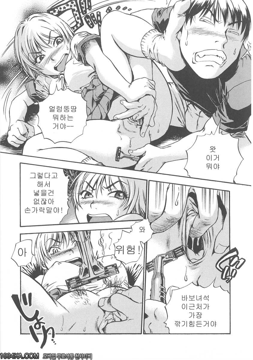 젖삐져나온 누나#8 여동생 털_by 망가 이미지 #9