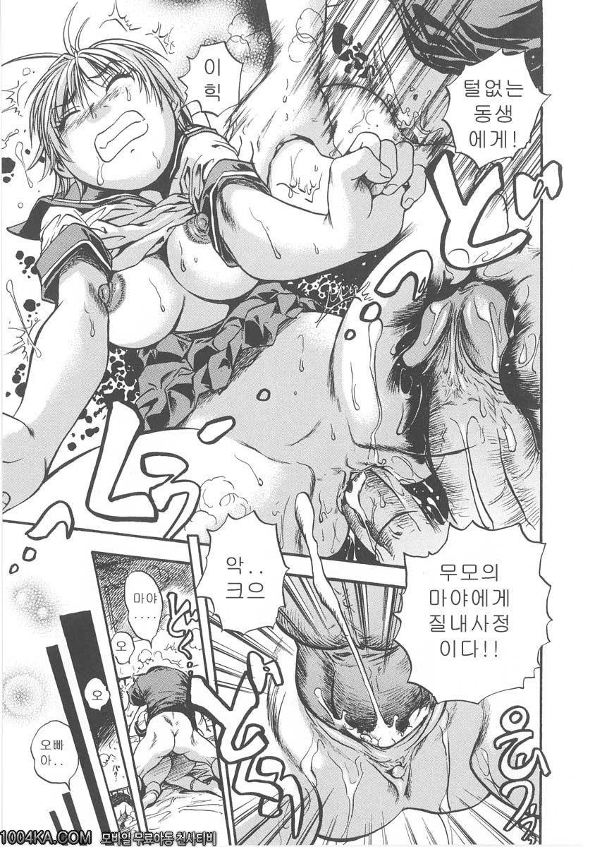 젖삐져나온 누나#8 여동생 털_by 망가 이미지 #19