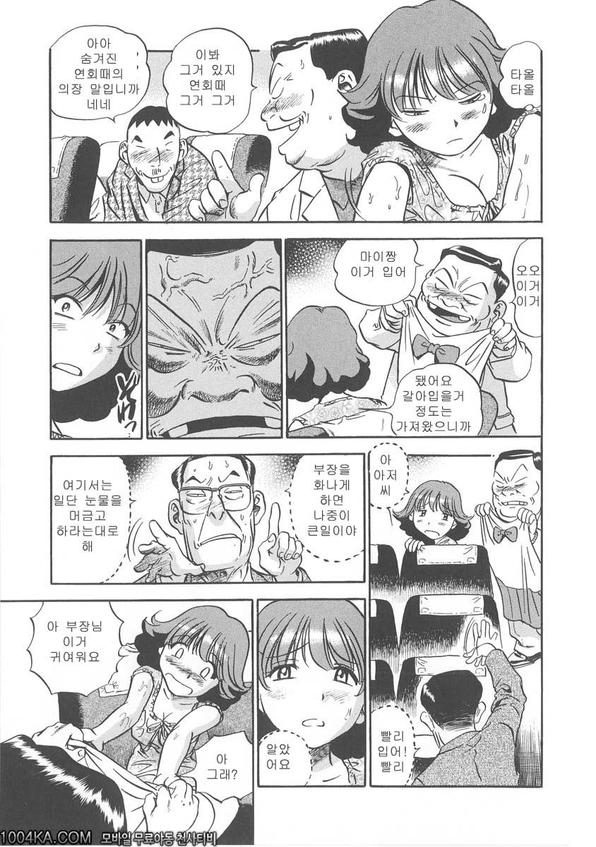 젖삐져나온 누나#9 코넥션_by 망가 이미지 #5