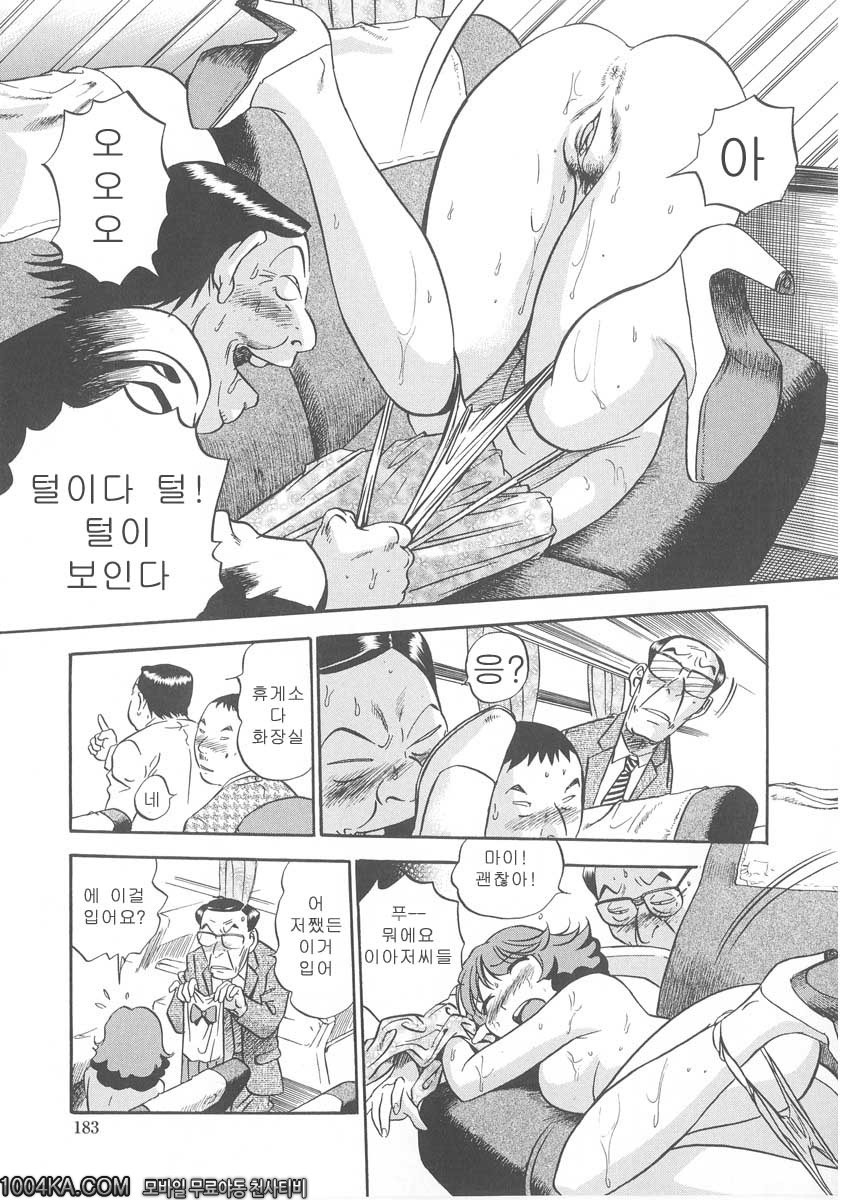 젖삐져나온 누나#9 코넥션_by 망가 이미지 #9