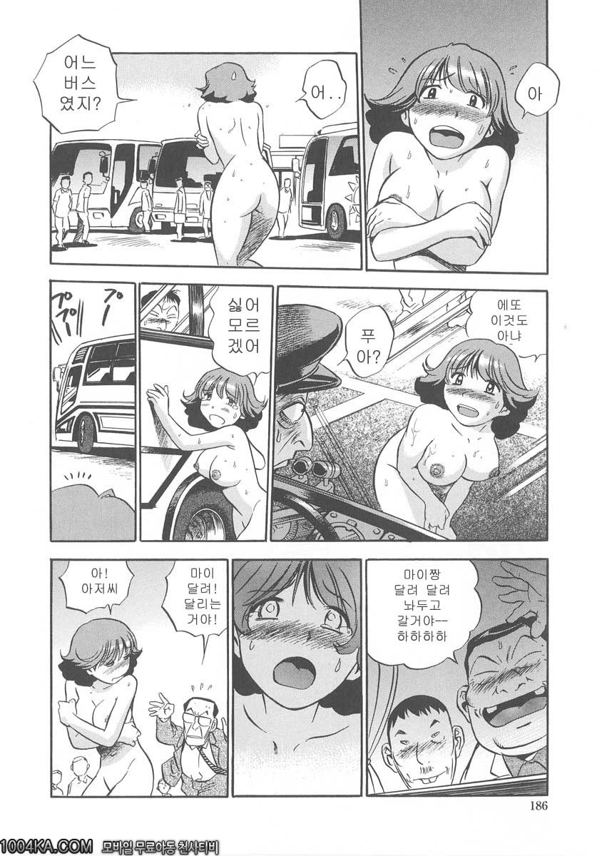 젖삐져나온 누나#9 코넥션_by 망가 이미지 #12