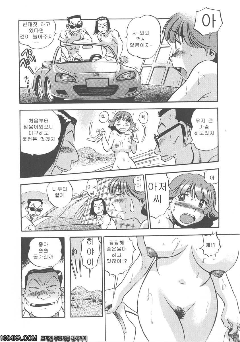 젖삐져나온 누나#9 코넥션_by 망가 이미지 #14