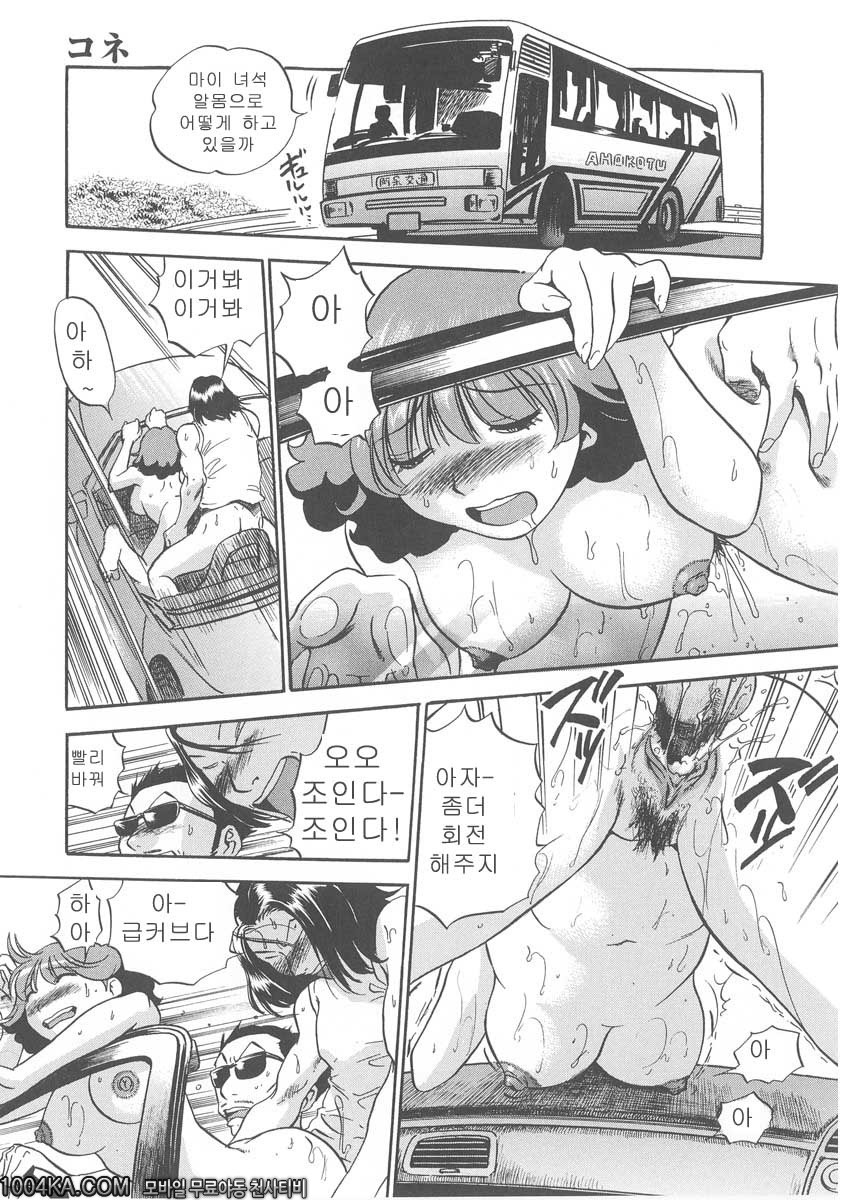 젖삐져나온 누나#9 코넥션_by 망가 이미지 #15