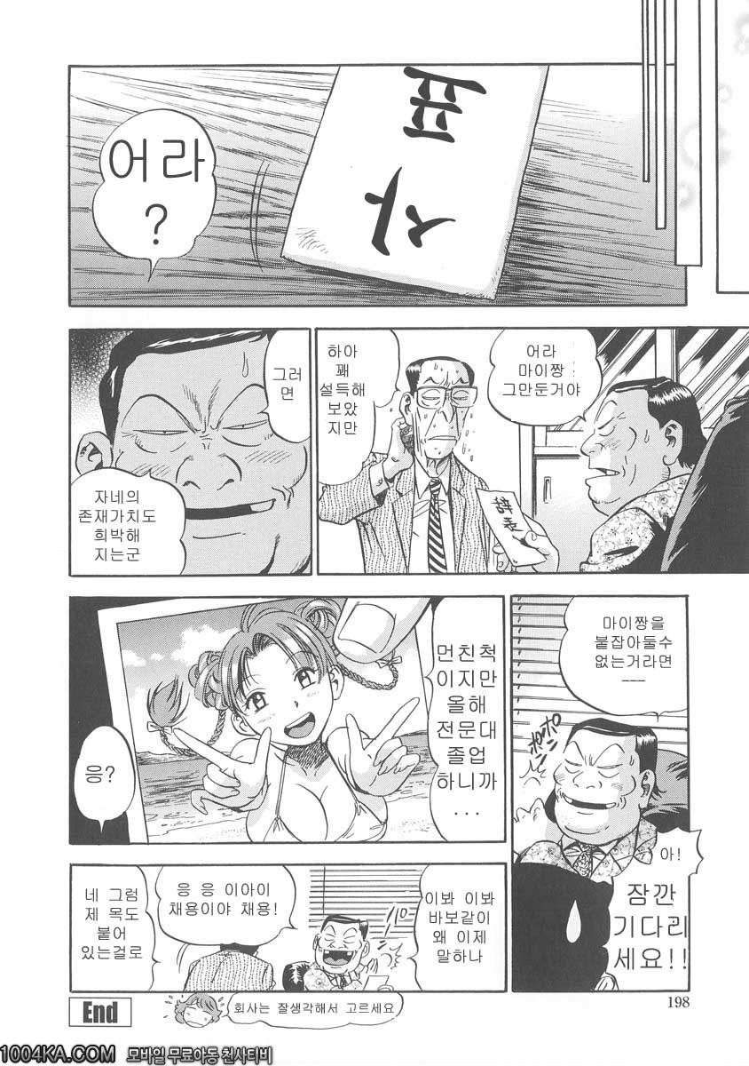 젖삐져나온 누나#9 코넥션_by 망가 이미지 #24