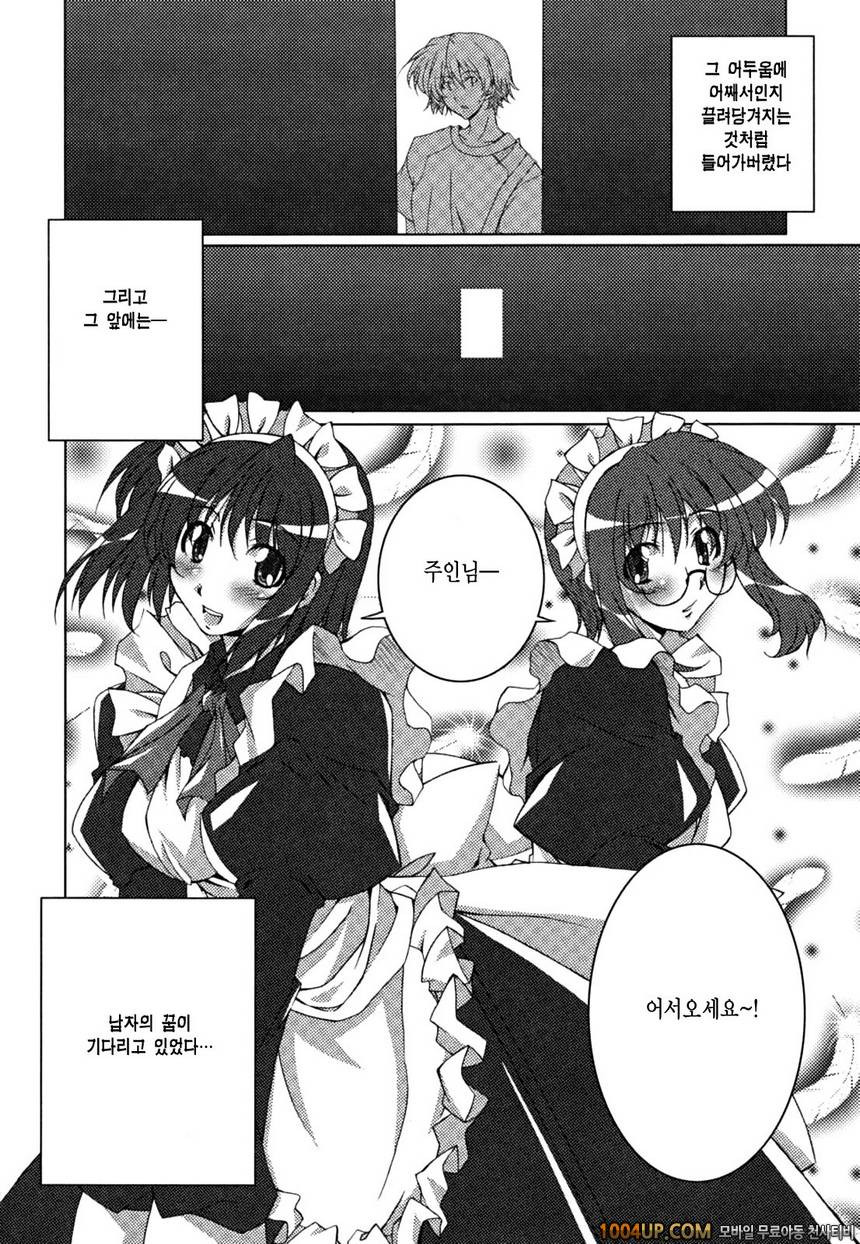 Positive!#11 Go Go! Sweet Time_by 망가 이미지 #4