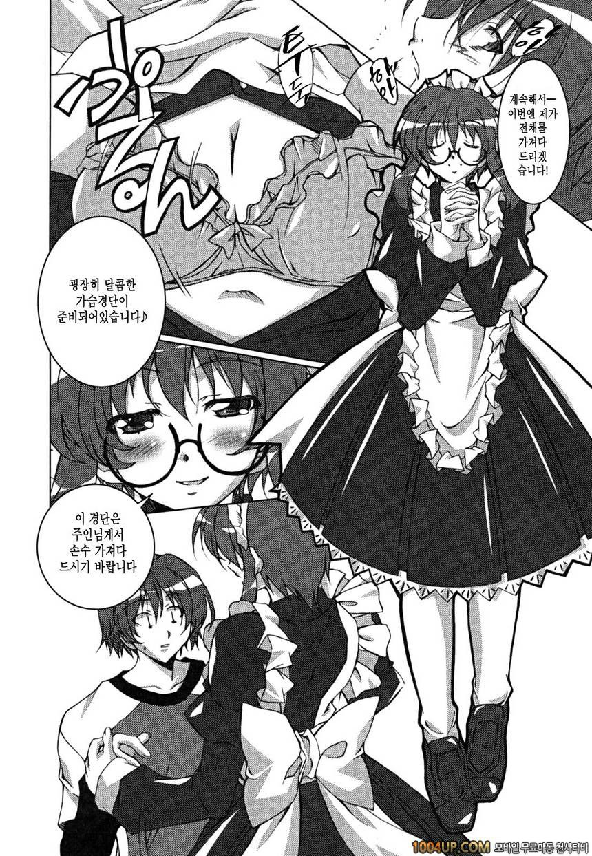 Positive!#11 Go Go! Sweet Time_by 망가 이미지 #8