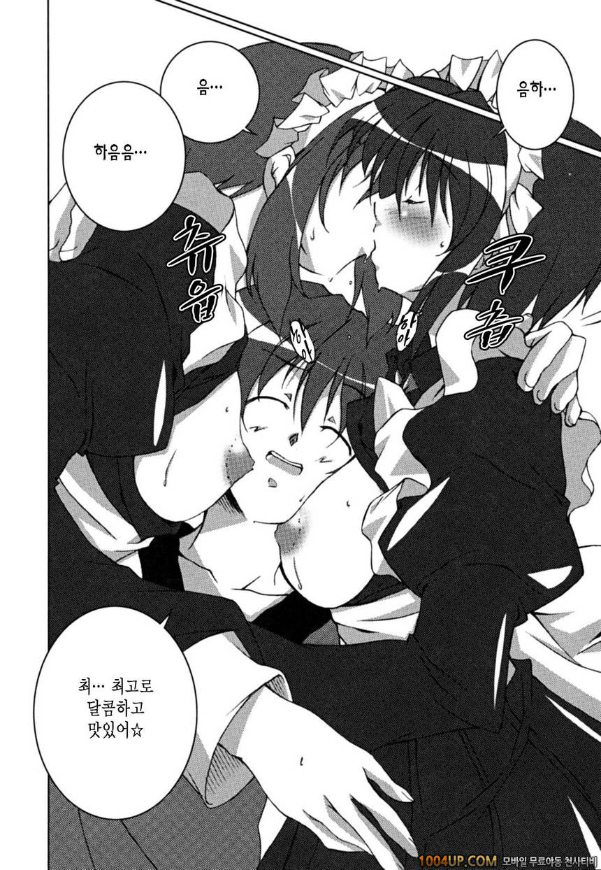 Positive!#11 Go Go! Sweet Time_by 망가 이미지 #10