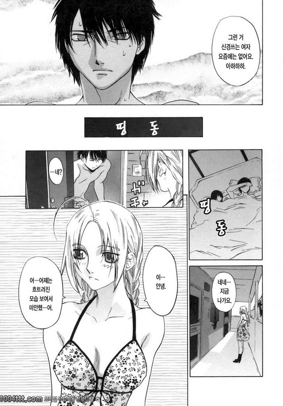 그녀의 진심#7 강철의 천사 ACR.3_by 망가 이미지 #17