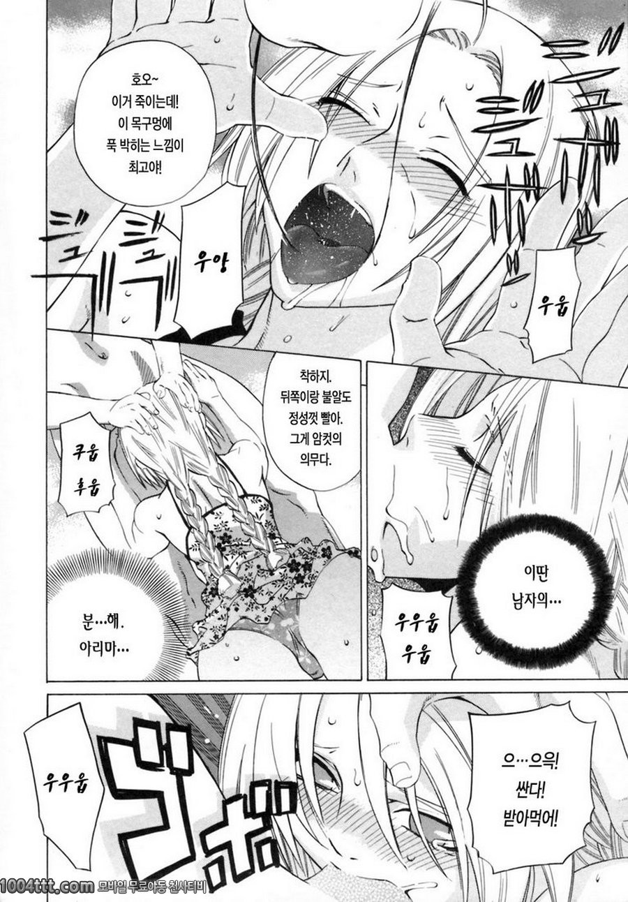 그녀의 진심#8 강철의 천사 ACR.4_by 망가 이미지 #6