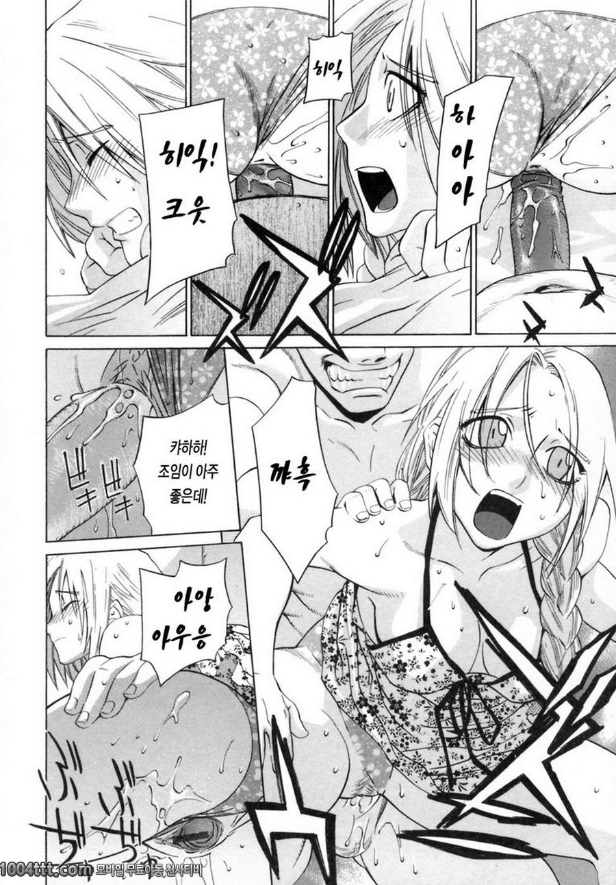 그녀의 진심#8 강철의 천사 ACR.4_by 망가 이미지 #10