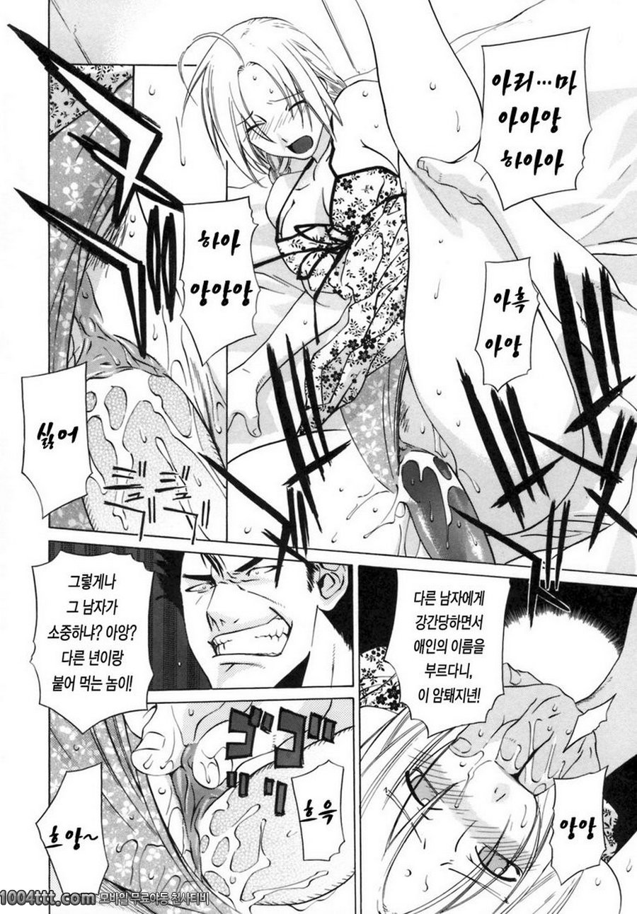 그녀의 진심#8 강철의 천사 ACR.4_by 망가 이미지 #12