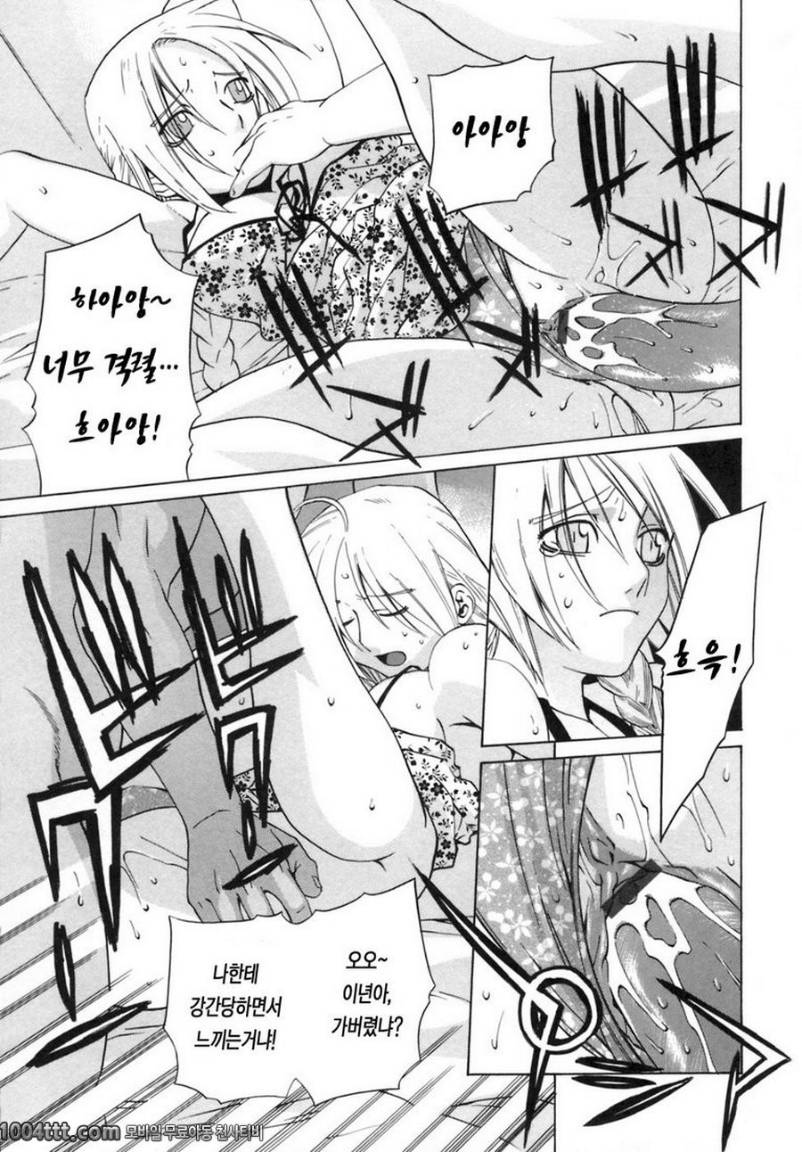 그녀의 진심#8 강철의 천사 ACR.4_by 망가 이미지 #13