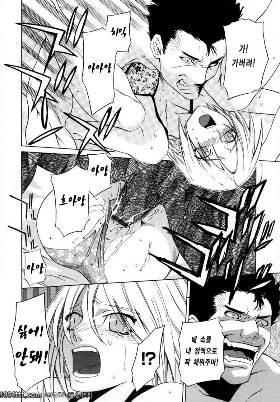 그녀의 진심#8 강철의 천사 ACR.4_by 망가 이미지 #14