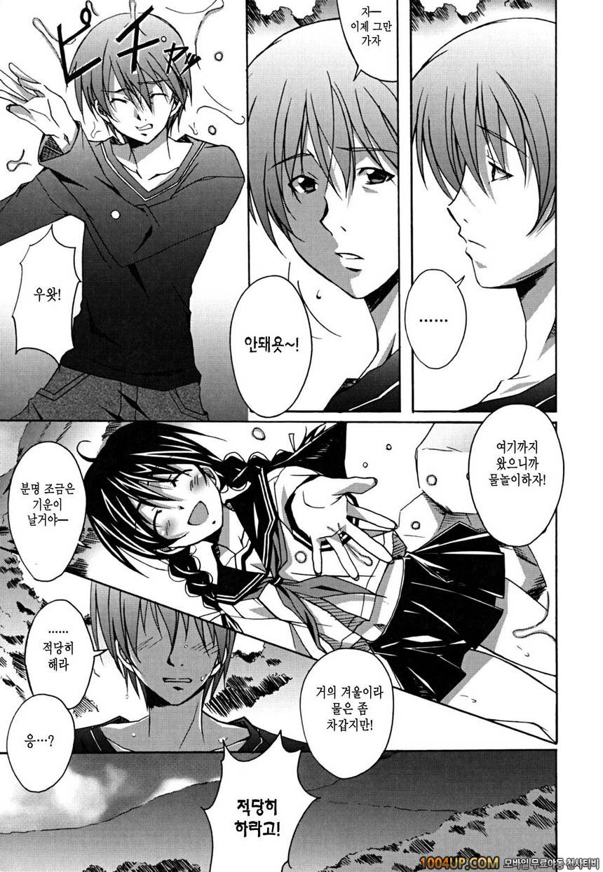 Positive!#12(完) 고향에 가자!_by 망가 이미지 #5