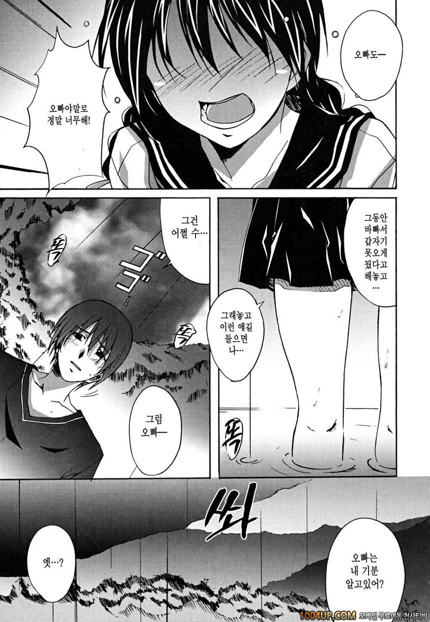 Positive!#12(完) 고향에 가자!_by 망가 이미지 #7