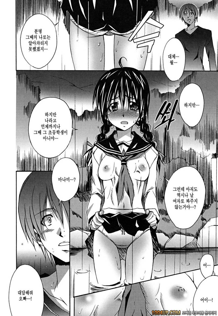 Positive!#12(完) 고향에 가자!_by 망가 이미지 #8