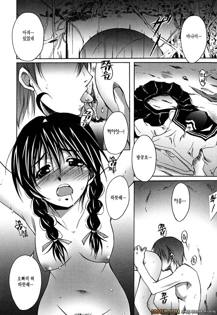 Positive!#12(完) 고향에 가자!_by 망가 이미지 #10