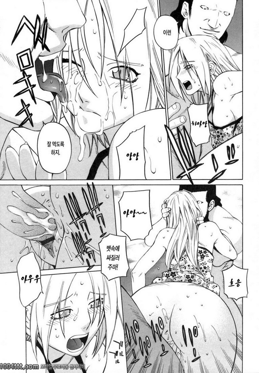 그녀의 진심#9 강철의 천사 ACR.5_by 망가 이미지 #7