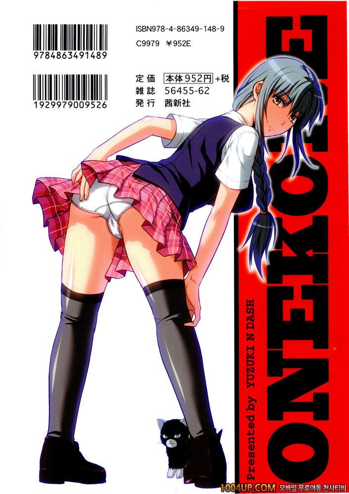 오네코레(お姉コレ)#1 혼자보다 둘이서!_by 망가 이미지 #2