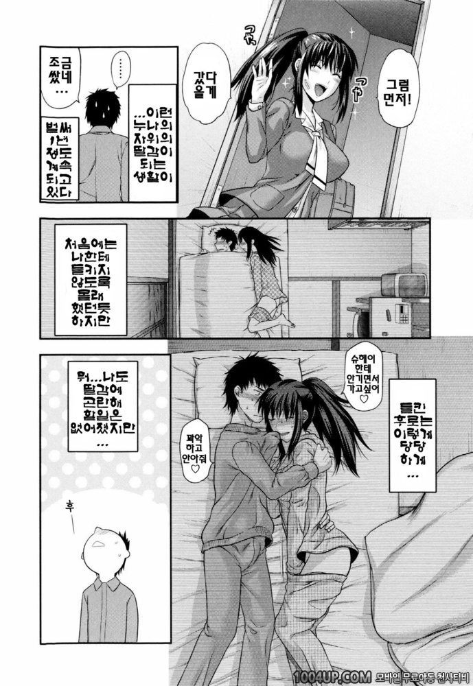 오네코레(お姉コレ)#1 혼자보다 둘이서!_by 망가 이미지 #14