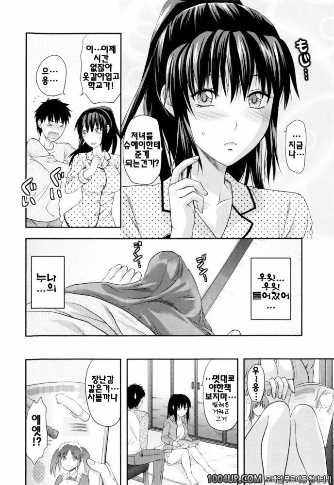 오네코레(お姉コレ)#1 혼자보다 둘이서!_by 망가 이미지 #18