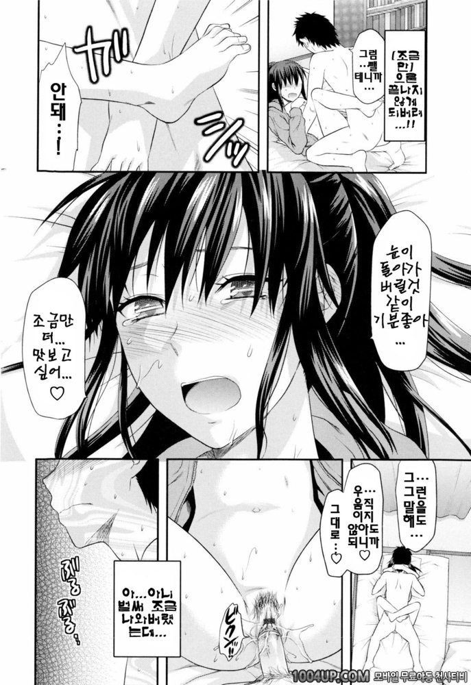 오네코레(お姉コレ)#1 혼자보다 둘이서!_by 망가 이미지 #22