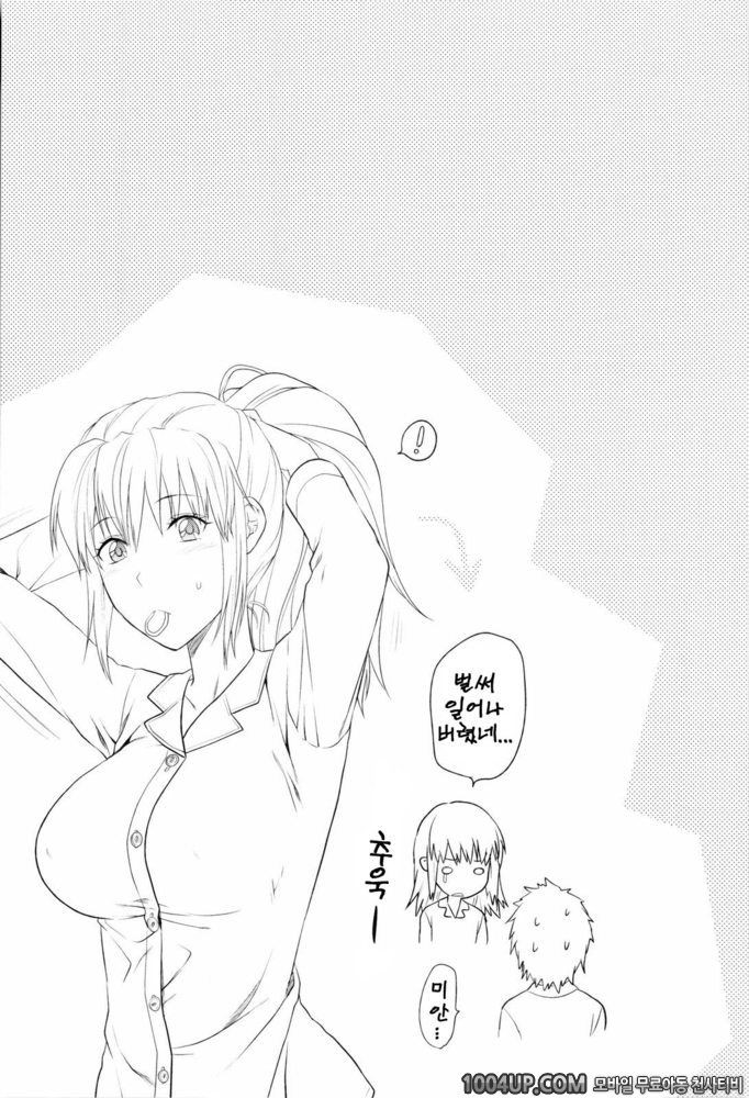 오네코레(お姉コレ)#1 혼자보다 둘이서!_by 망가 이미지 #27