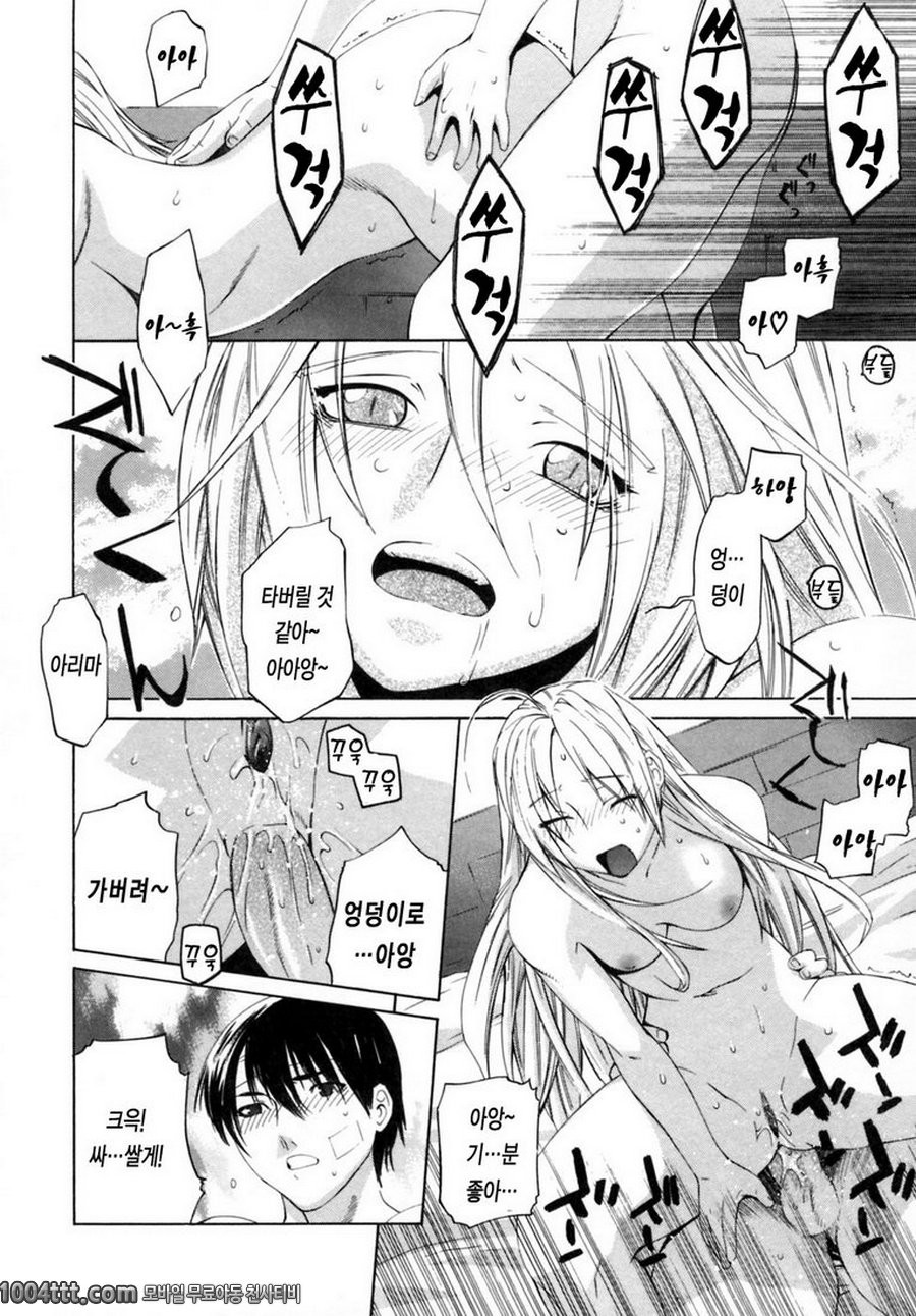 그녀의 진심#10(完) 강철의 천사 final_by 망가 이미지 #20