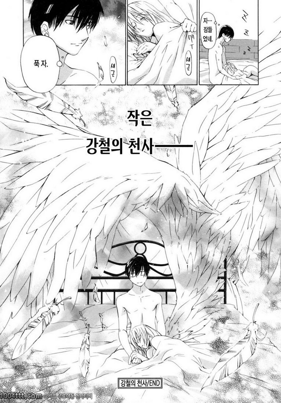 그녀의 진심#10(完) 강철의 천사 final_by 망가 이미지 #22