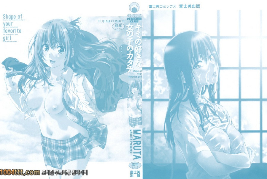 당신이 좋아하는 여자애의 생김새#1 8원의 제일더운날<전편>_by 망가 이미지 #2