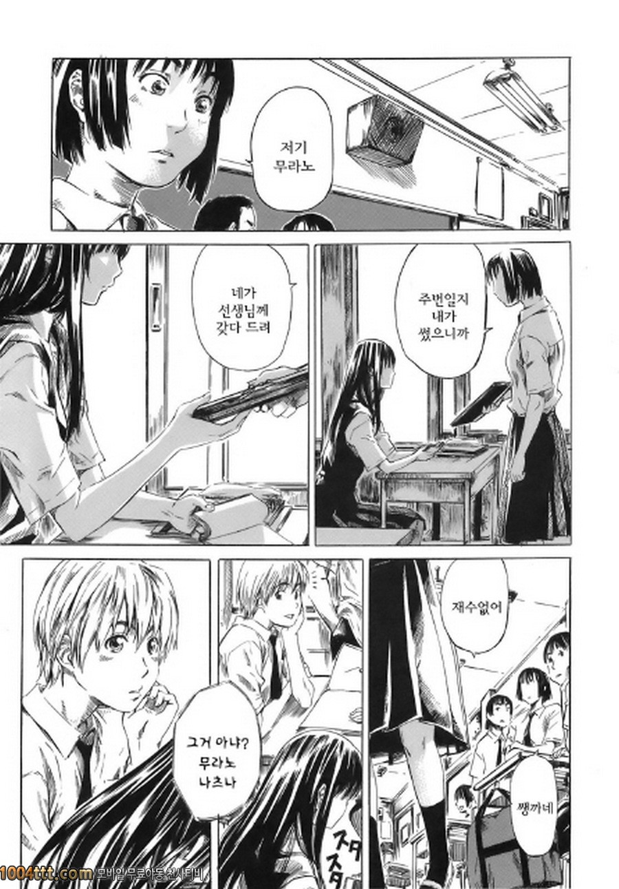 당신이 좋아하는 여자애의 생김새#1 8원의 제일더운날<전편>_by 망가 이미지 #4