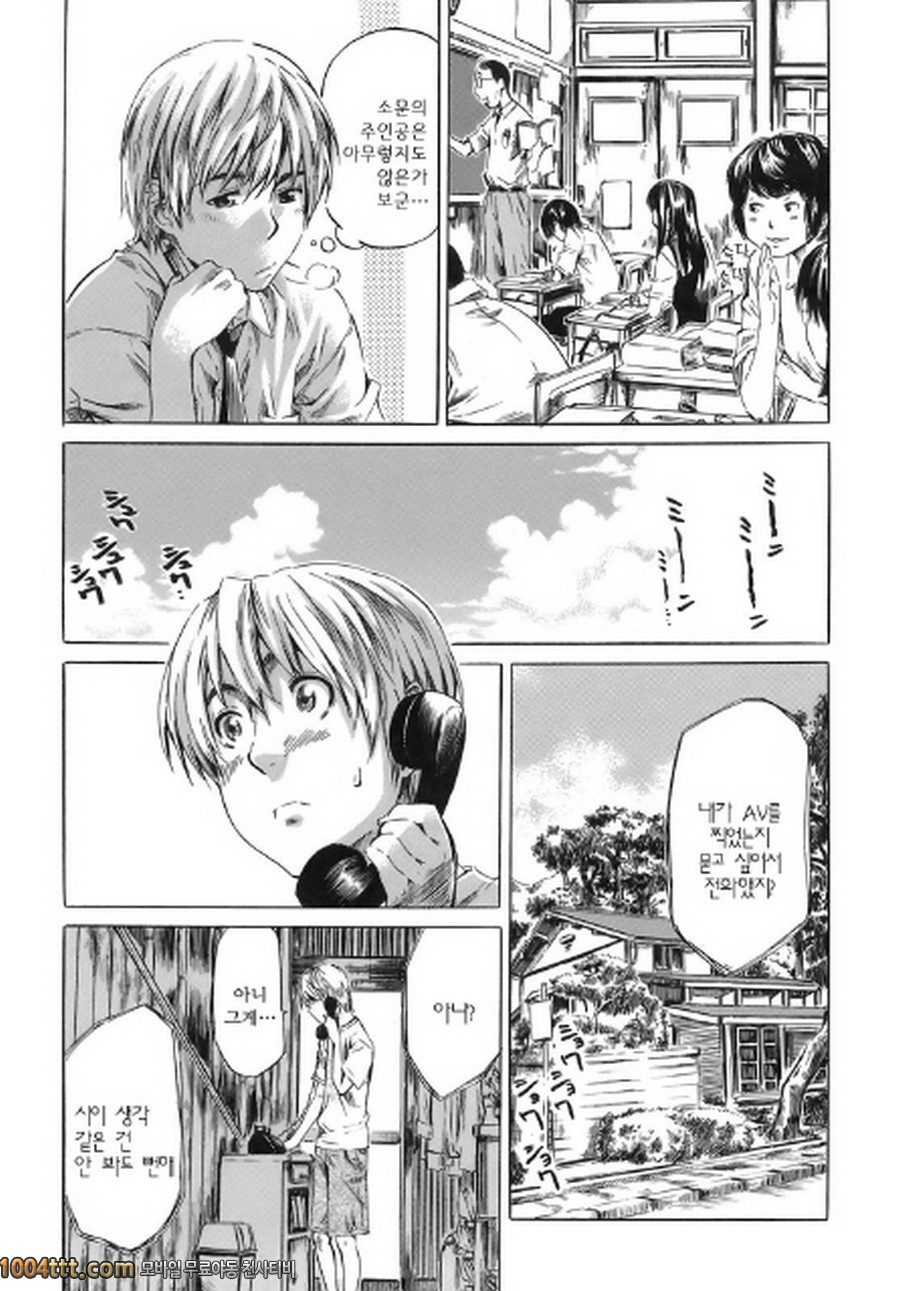 당신이 좋아하는 여자애의 생김새#1 8원의 제일더운날<전편>_by 망가 이미지 #8