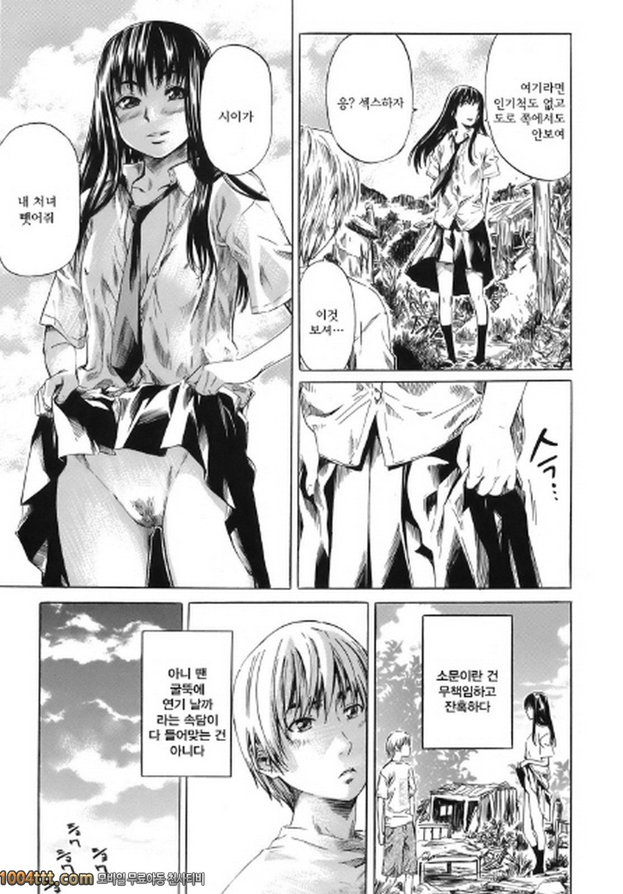 당신이 좋아하는 여자애의 생김새#1 8원의 제일더운날<전편>_by 망가 이미지 #10