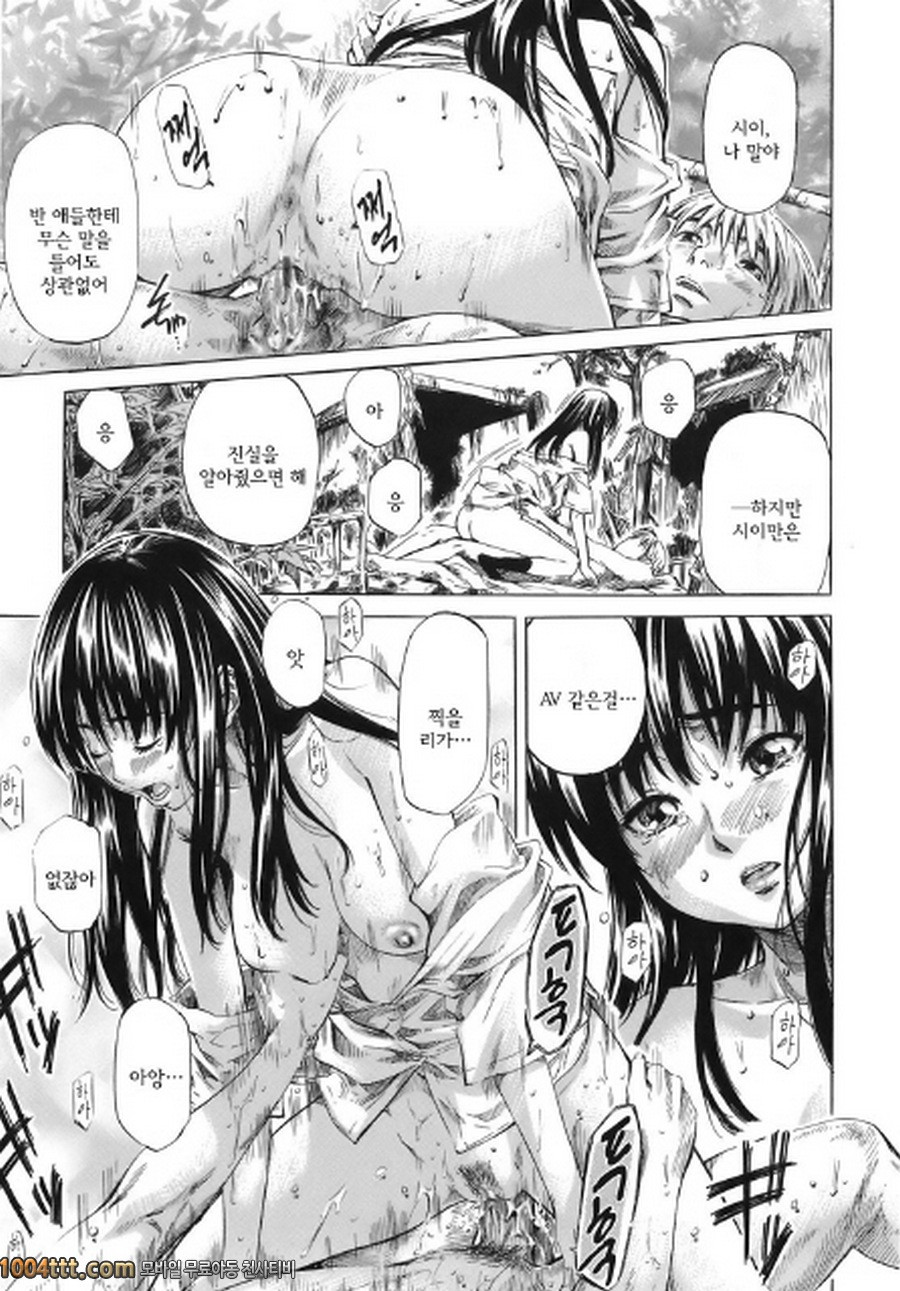 당신이 좋아하는 여자애의 생김새#1 8원의 제일더운날<전편>_by 망가 이미지 #14