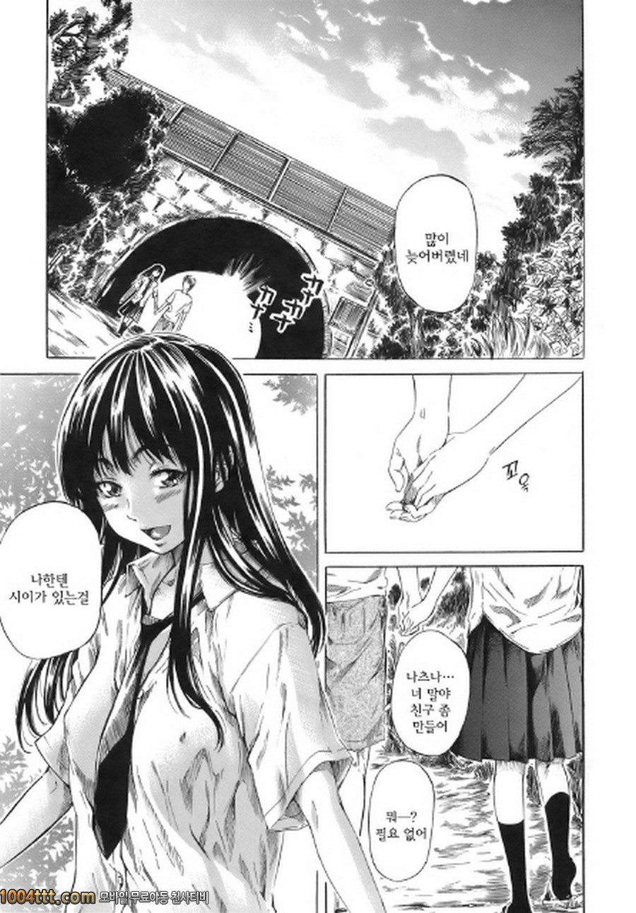 당신이 좋아하는 여자애의 생김새#1 8원의 제일더운날<전편>_by 망가 이미지 #20