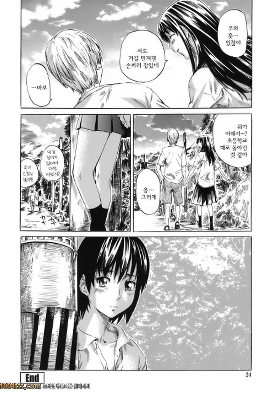 당신이 좋아하는 여자애의 생김새#1 8원의 제일더운날<전편>_by 망가 이미지 #21