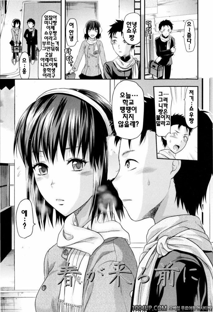 http://i.imgur.com/aF1b82Rs.jpg오네코레(お姉コレ)#2 봄이 오기전에_by 망가 이미지 #1