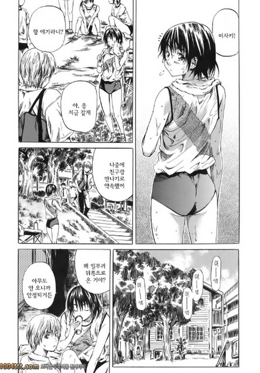 당신이 좋아하는 여자애의 생김새#2 8원의 제일더운날<후편>_by 망가 이미지 #3