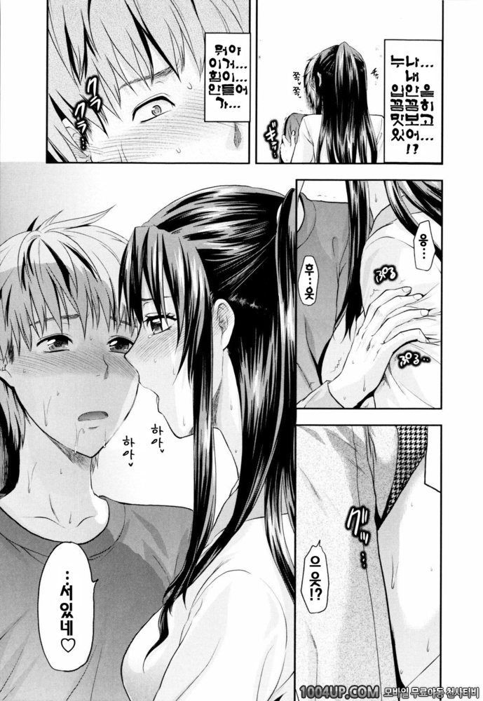 오네코레(お姉コレ)#3 누나의 뜨거운 시선_by 망가 이미지 #7