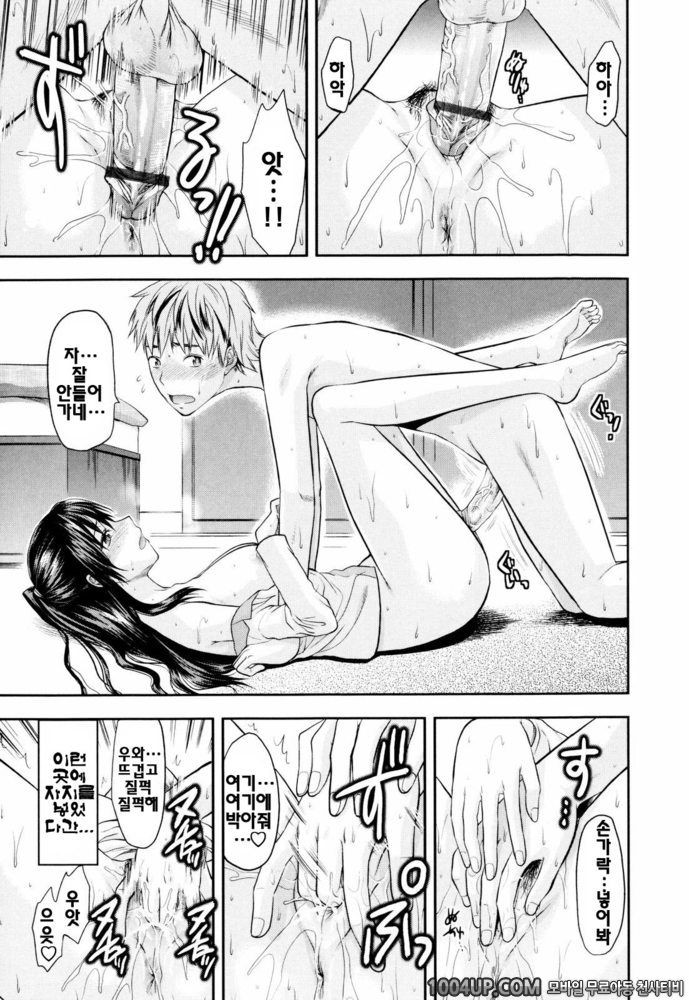 오네코레(お姉コレ)#3 누나의 뜨거운 시선_by 망가 이미지 #15