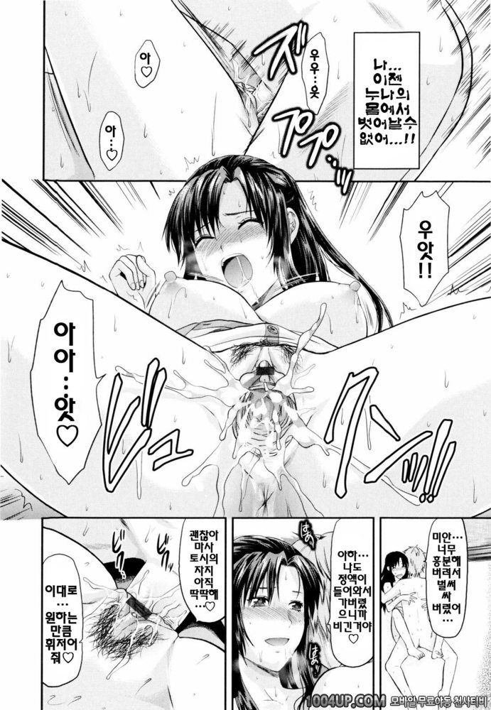 오네코레(お姉コレ)#3 누나의 뜨거운 시선_by 망가 이미지 #16