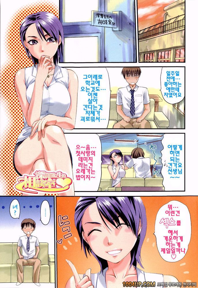 오네코레(お姉コレ)#4 후카자와 선생님의 상담실_by 망가 이미지 #1