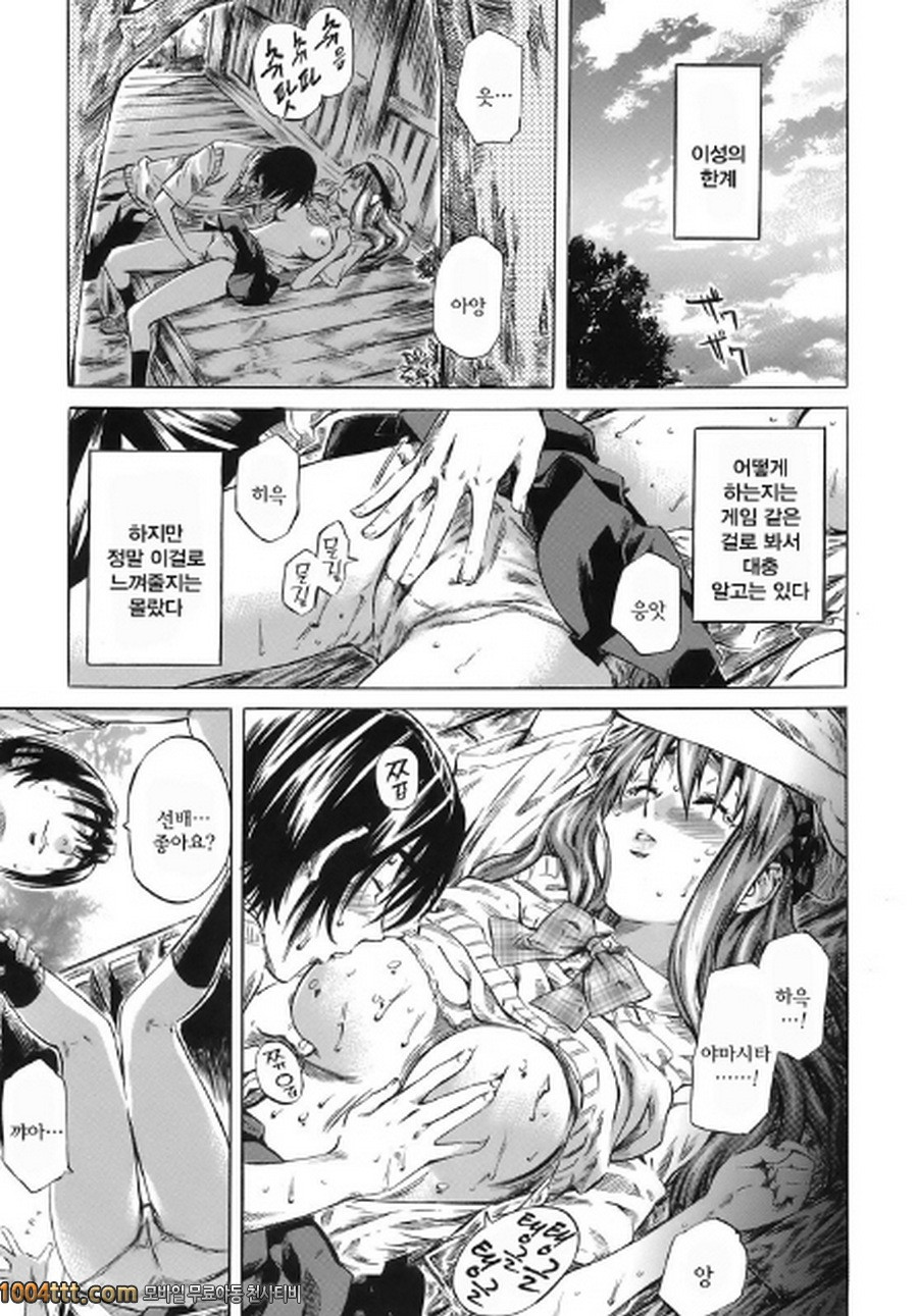 당신이 좋아하는 여자애의 생김새#4 슈지의 우울,미유의 상실_by 망가 이미지 #7