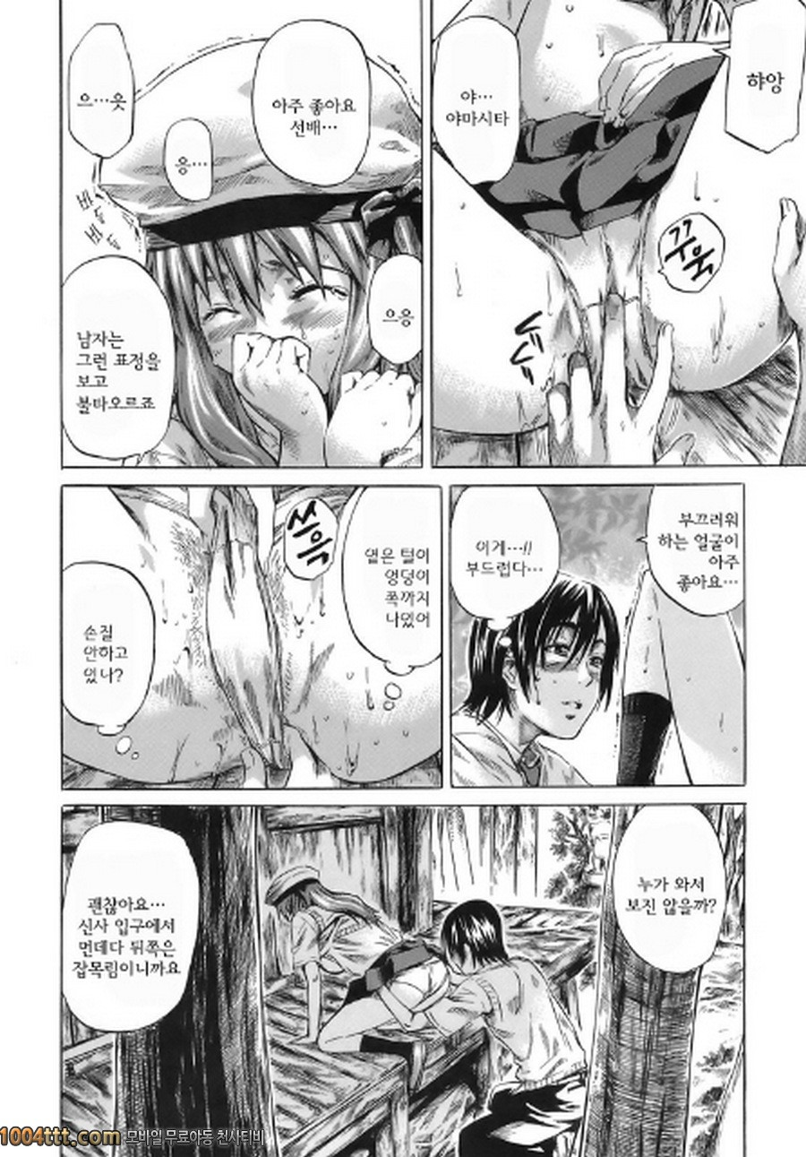 당신이 좋아하는 여자애의 생김새#4 슈지의 우울,미유의 상실_by 망가 이미지 #8