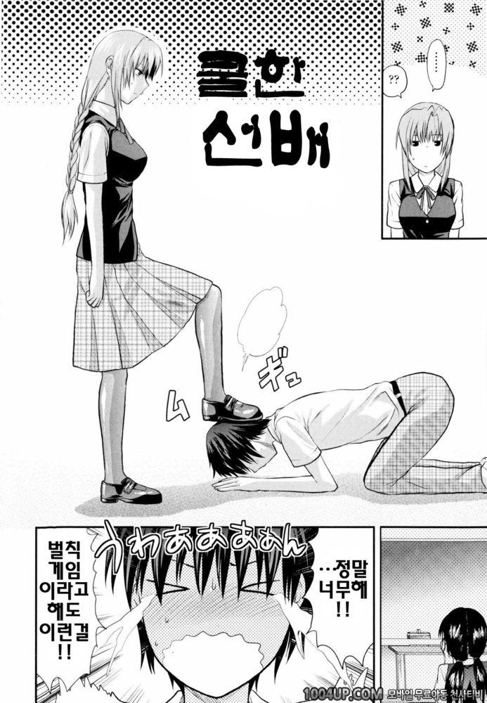 오네코레(お姉コレ)#5 쿨한 선배_by 망가 이미지 #2