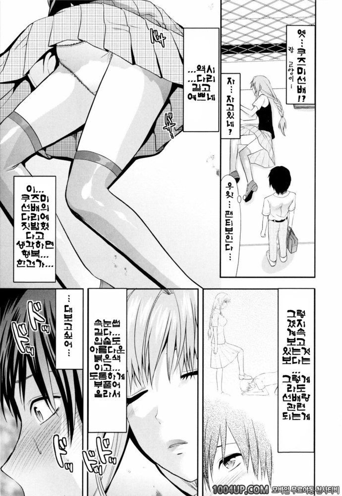 오네코레(お姉コレ)#5 쿨한 선배_by 망가 이미지 #5