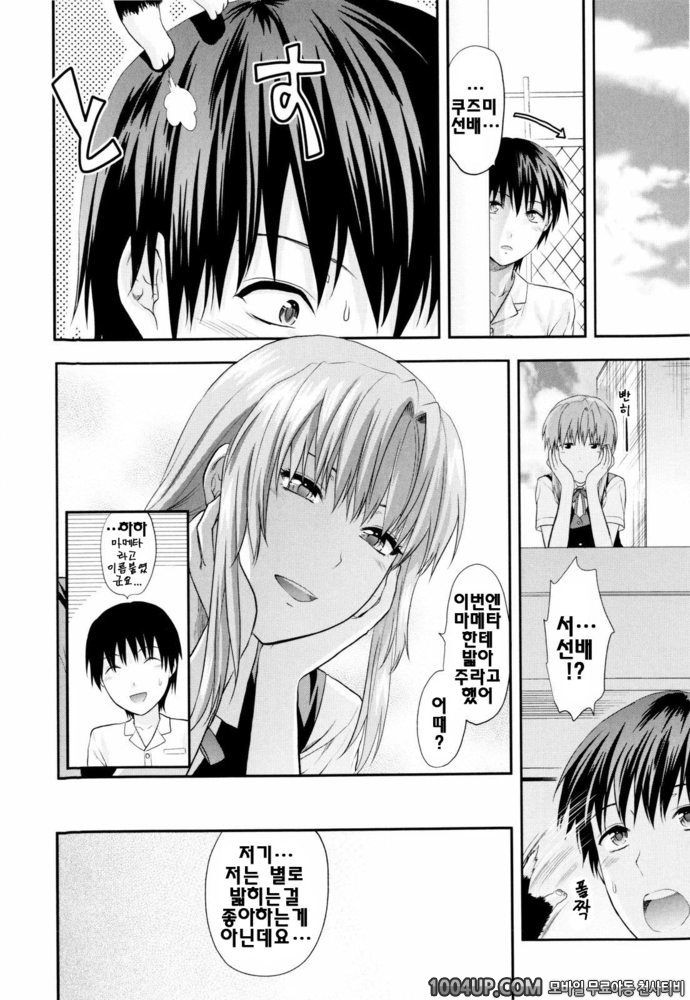 오네코레(お姉コレ)#5 쿨한 선배_by 망가 이미지 #8